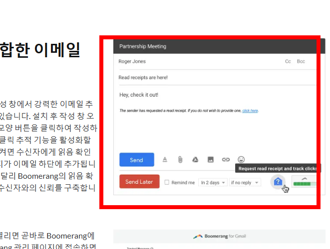 gmail 수신확인 방법