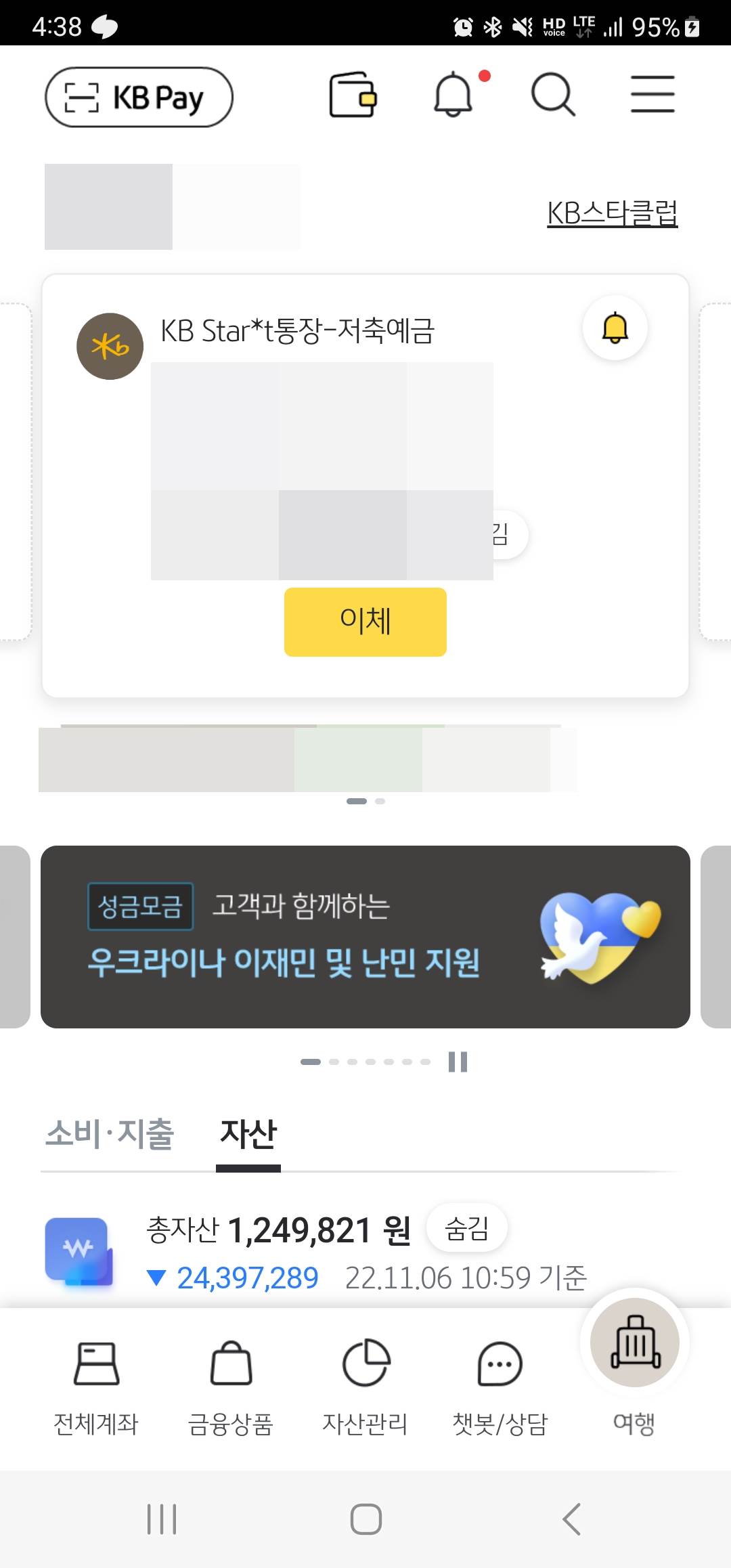 국민은행 창구 예약