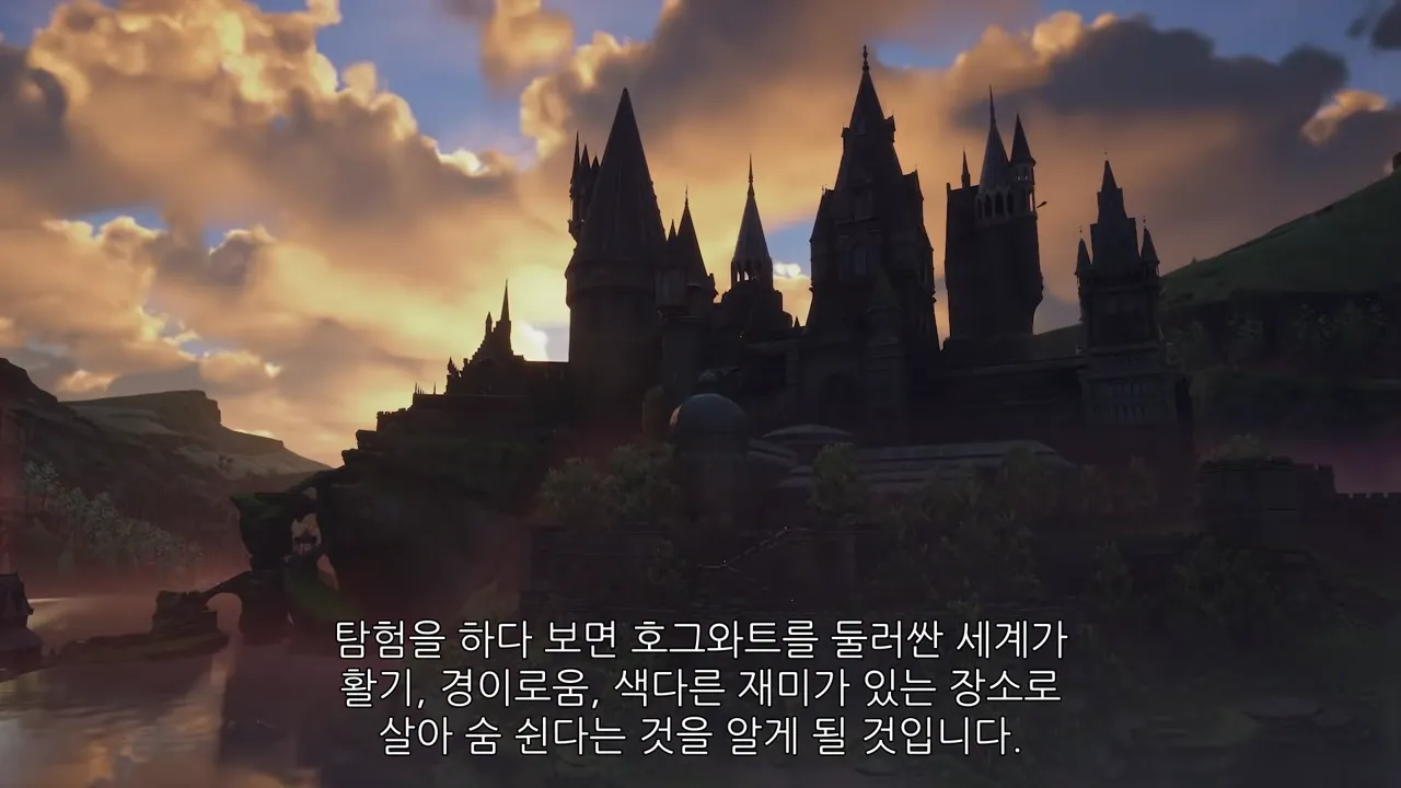 호그와트레거시