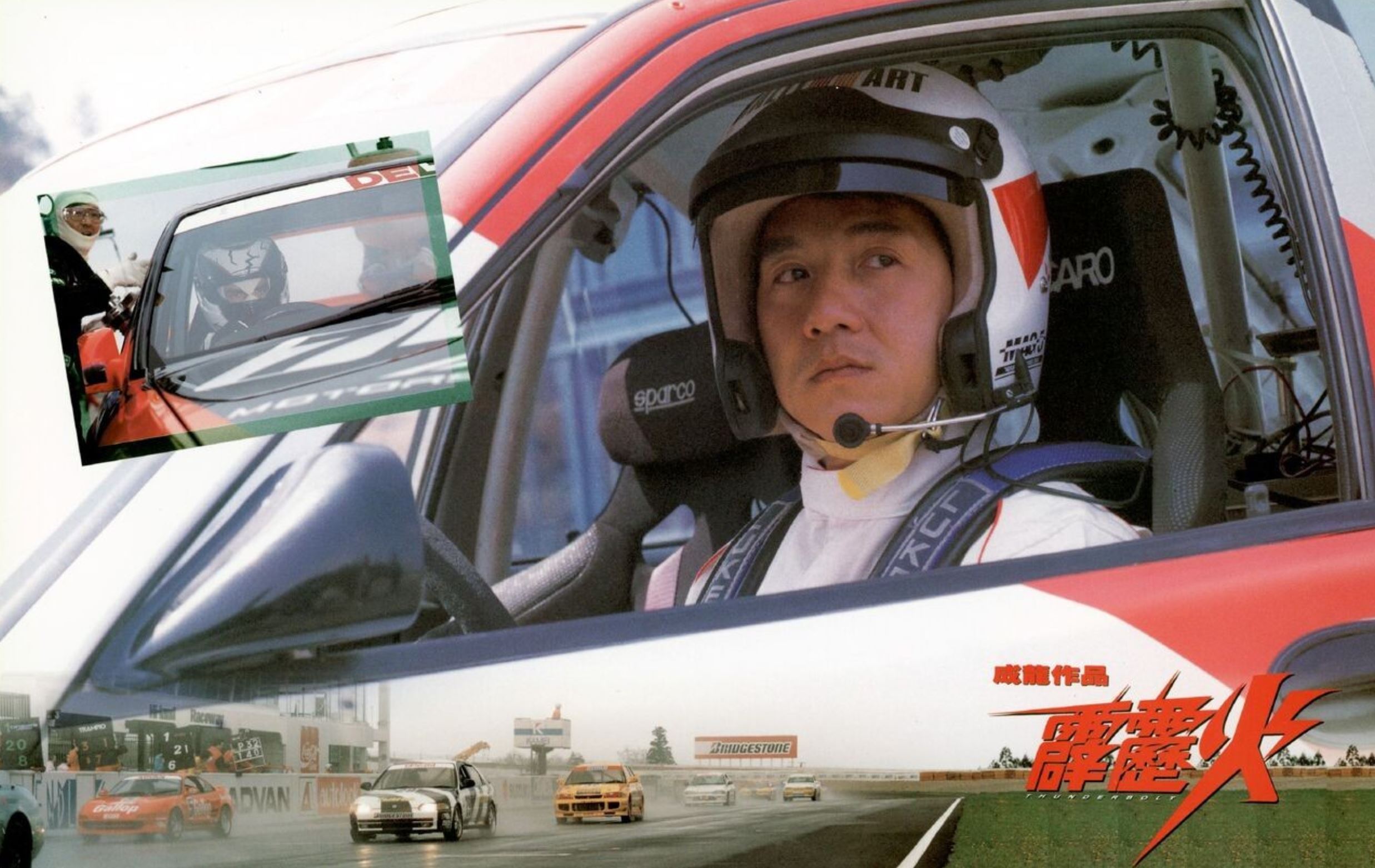 썬더볼트 스틸컷