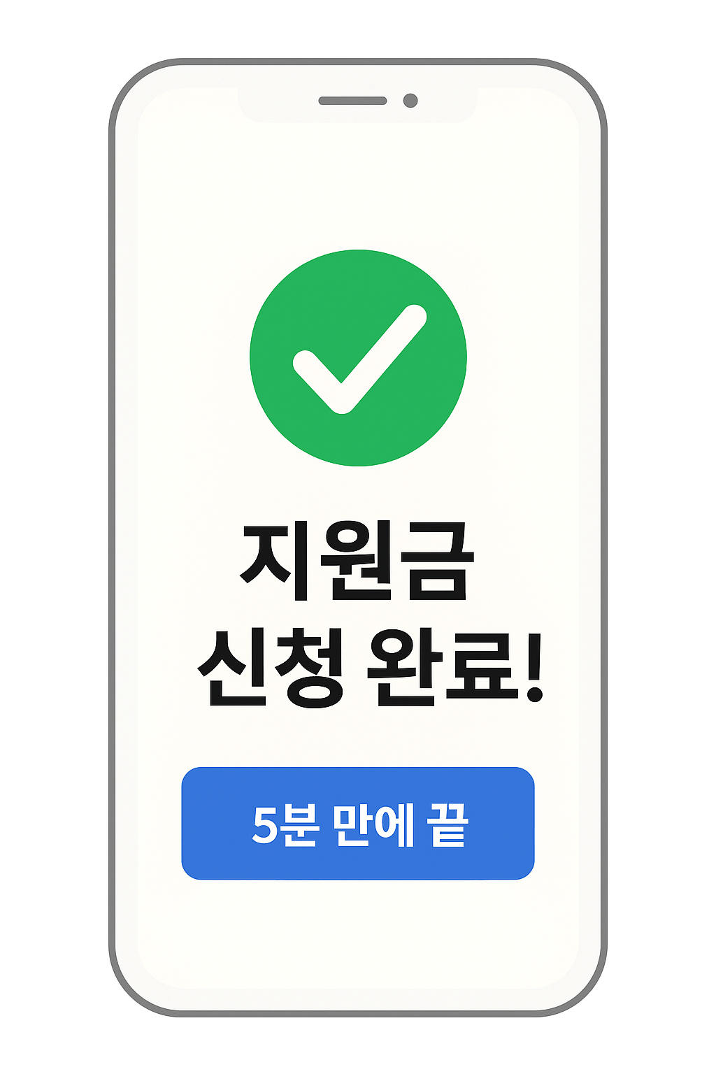 차상위 긴급복지 생계비