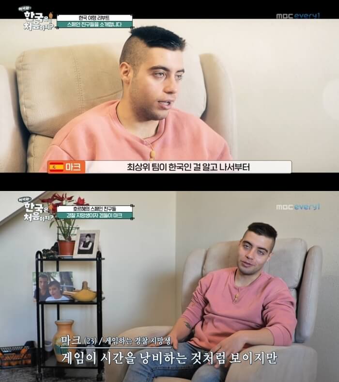 어서와-한국은-처음이지-스페인-마크