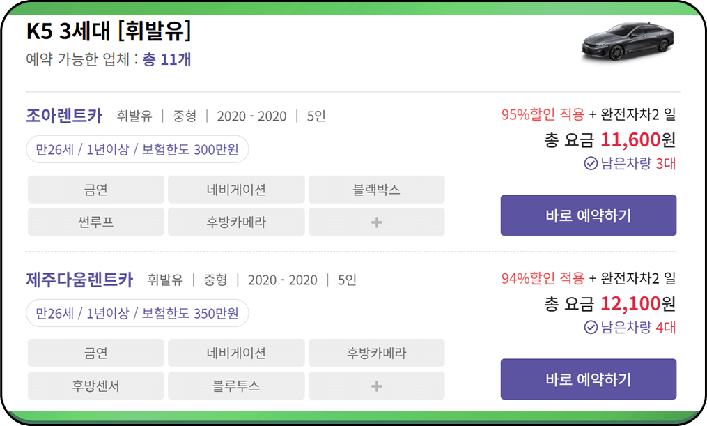 제주더렌트카 제주 렌트카, 중형 요금표