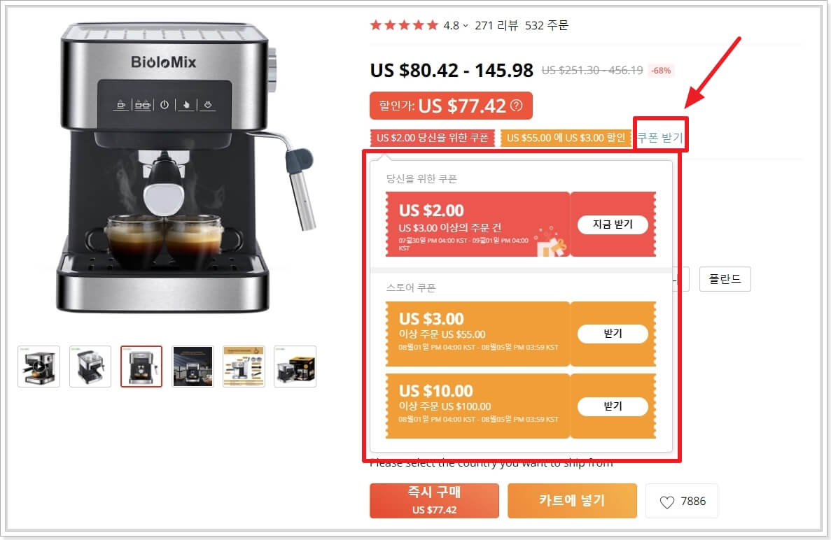 알리익스프레스-쿠폰-받기