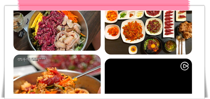 전현무계획2 함평 돼지등뼈찜 한우반반 한우찐생비 우낙비빔밥 후기