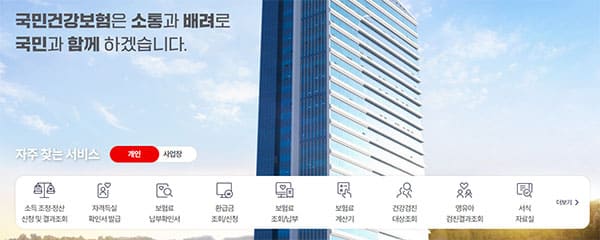 개인민원업무 챕터 주요 서비스