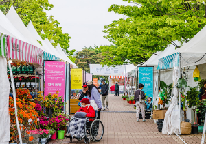 고양국제꽃박람회