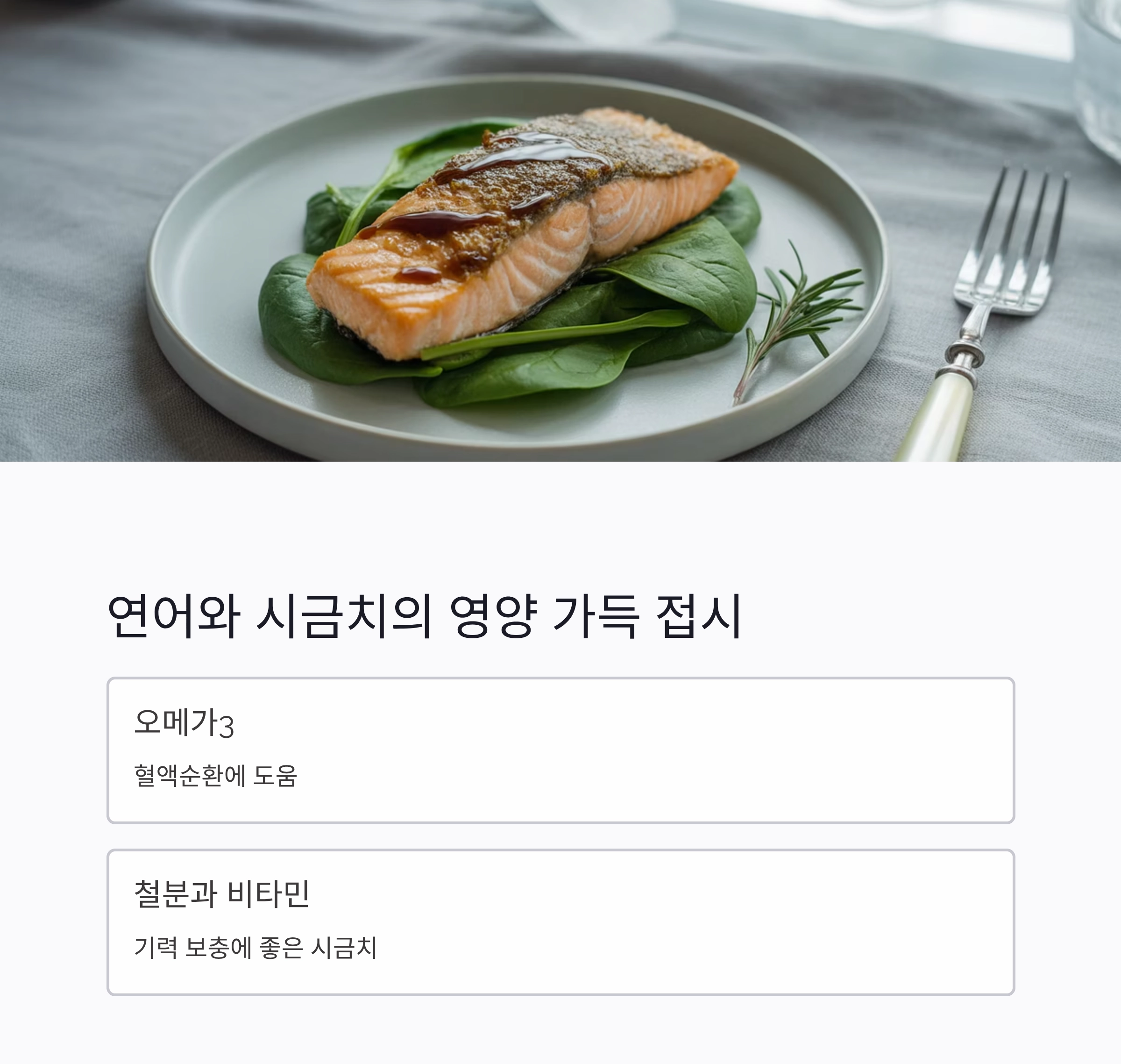 더위에 지지 않는 저탄수화물 여름 한 끼 메뉴 아이디어