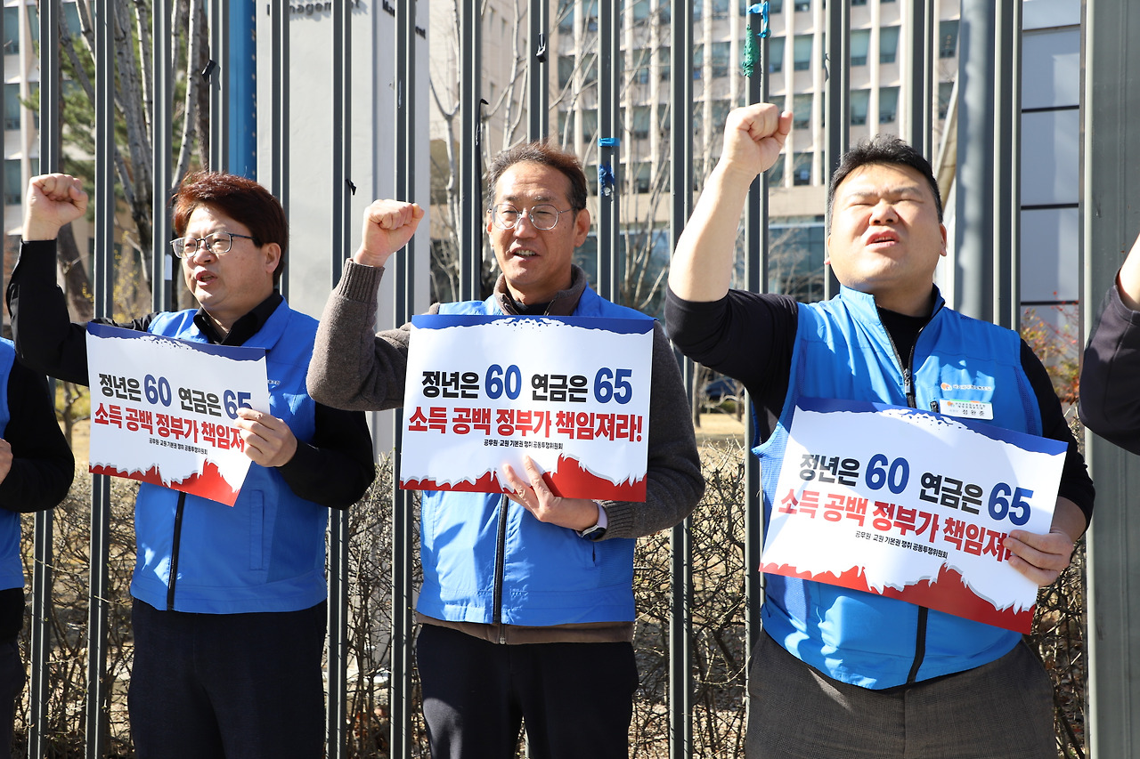 공무원연금법 및 공무원연금 관련 자료 이미지, 결론 헌재 공무원연금법 유지 이후 확인할 사항 2
