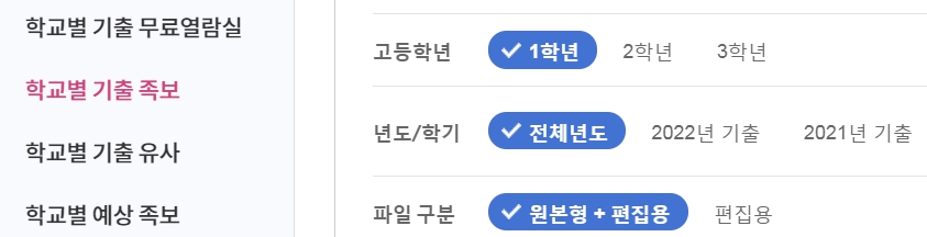 고1 1학기 중간고사 기출문제