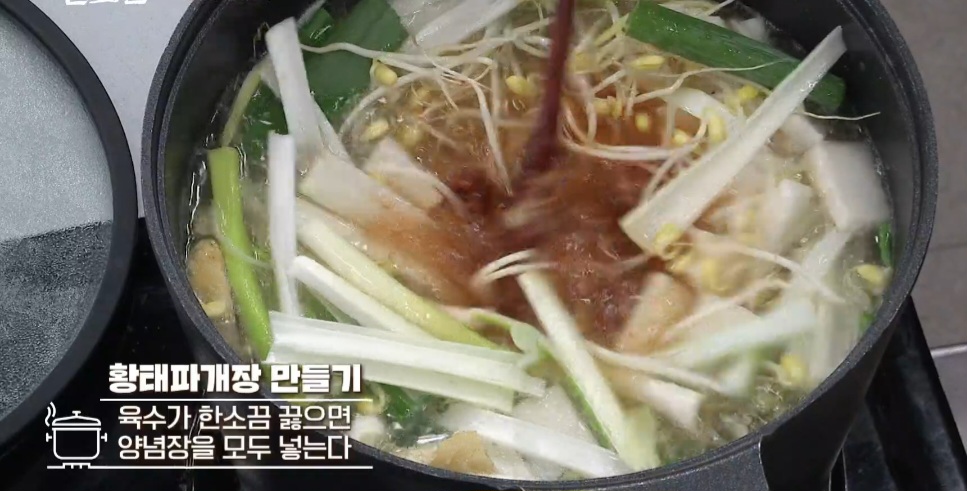 알토란 황태파개장 레시피