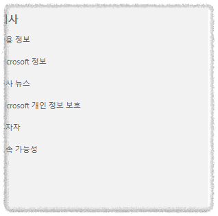 윈도우11 설치 시간 및 속도 안내