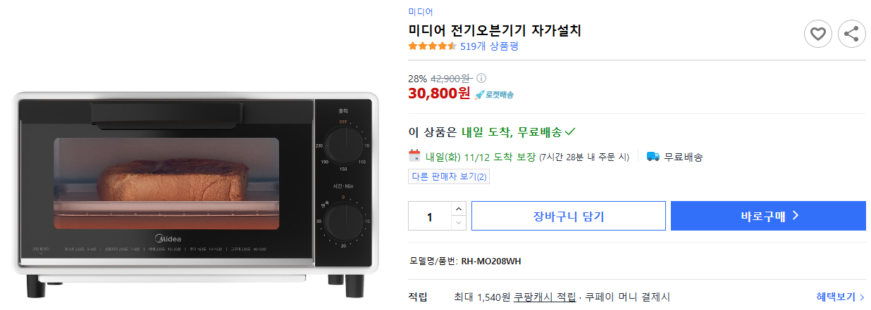 미디어-전기오븐기기-자가설치