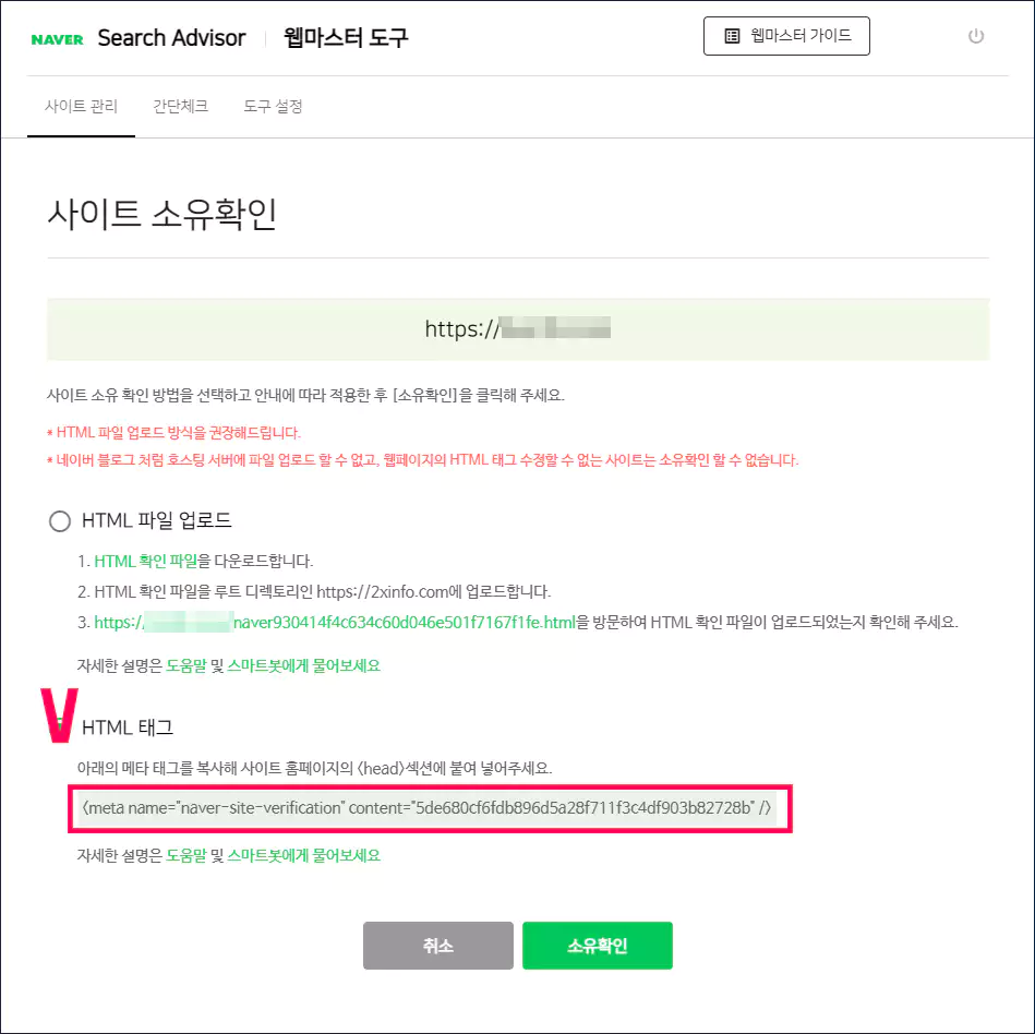 네이버 서치어드바이저