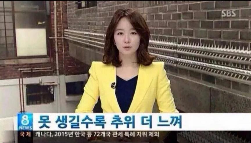 한파