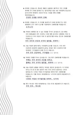 상견례 인사말 샘플 사돈 선물 호칭 비용_8