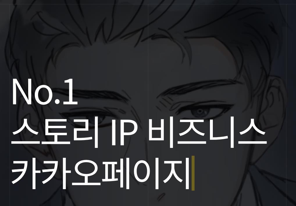 카카오페이지 캐시충전 방법 (feat. 아이폰 카카오페이지 수수료 주의사항과 캐시충전 오류 발생시 대처방법)
