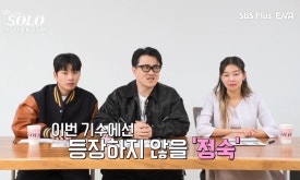 나는 솔로 25기 여성 출연진 정보! 역대급 미모와 스펙 공개