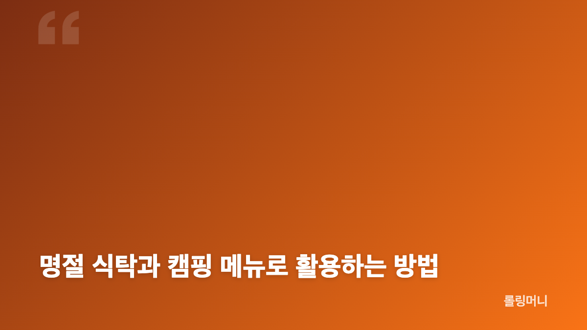 대한민국농수산 양념 LA갈비 1kg 구성과 특징