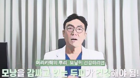 의사 선생님의 모낭과 두피 건강 설명 이미지