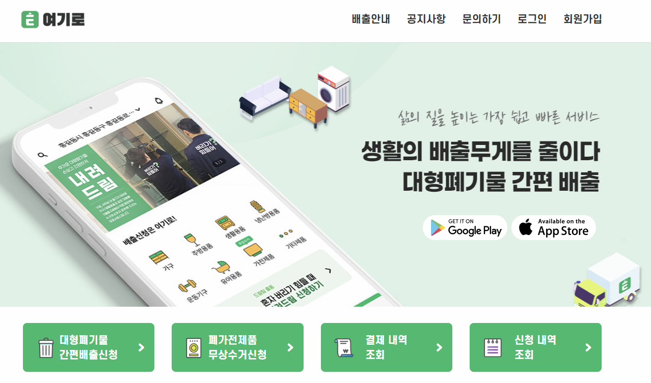 "여기로" 홈페이지 이미지