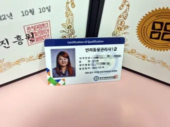 반려동물관리사 취득비용 온라인강의 취업처 은퇴 후 반려업 진입법_6