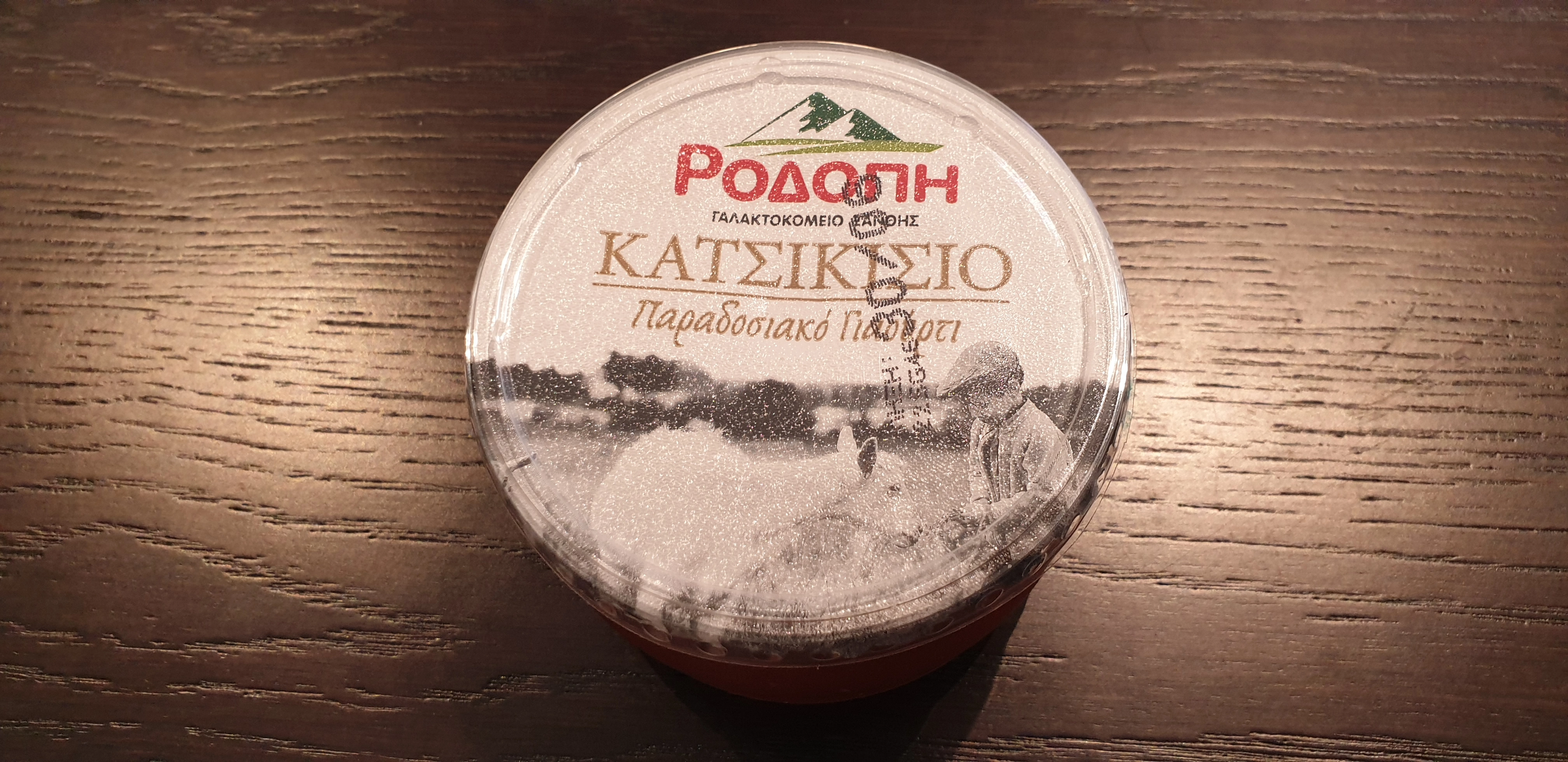 염소우유 그릭요거트