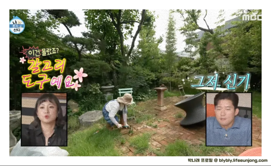 박나래 집 가격