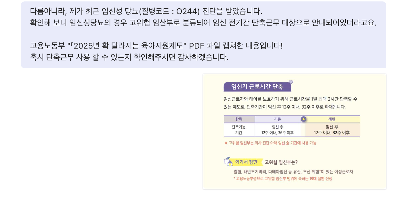 인사팀-문의-내용