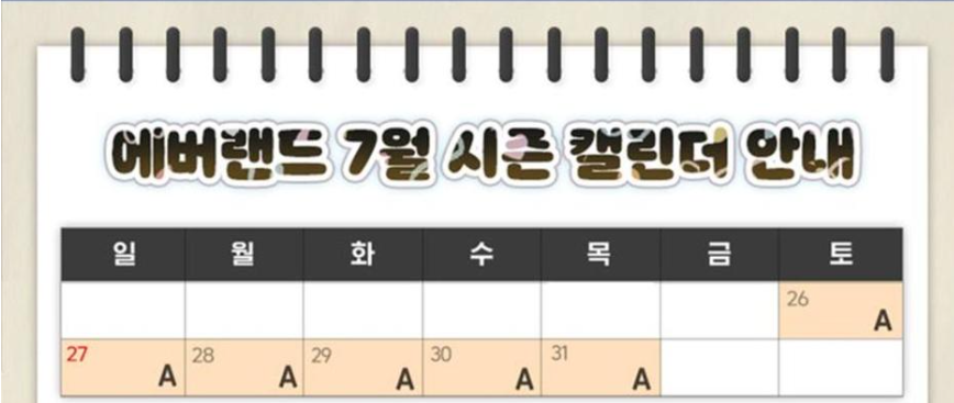 &ldquo;2025 에버랜드 야간이용권 초특가! 할인 예약&amp;#44; 여름밤 데이트&amp;가족 나들이 완전정복&rdquo;