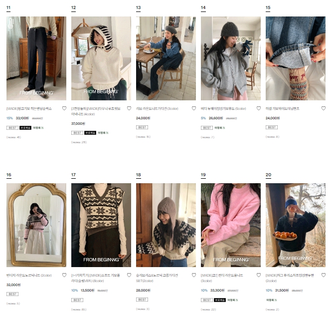 20대 여성의류 쇼핑몰