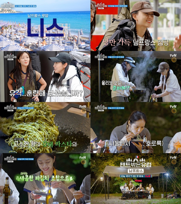 라미란&#44; 한가인&#44; 조보아&#44; 류혜영이 &#39;텐트 밖은 유럽&#39;으로 뭉친다. [사진=tvN]