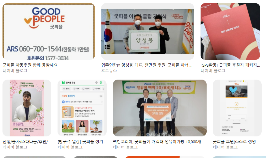 굿피플 후원 취소/해지 간단 가이드|환불·확인메일·주의사항까지 온라인·전화·이메일 해지까지 한 번에