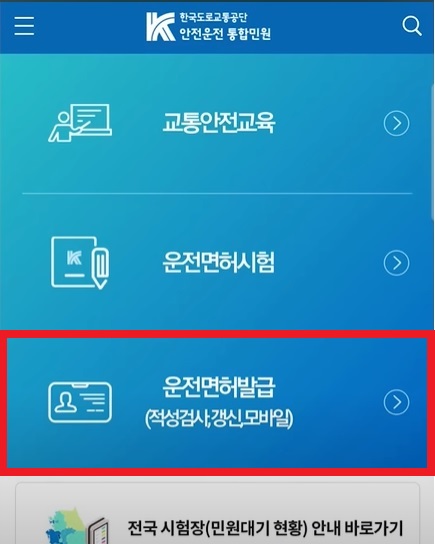 안전운천 통합민원