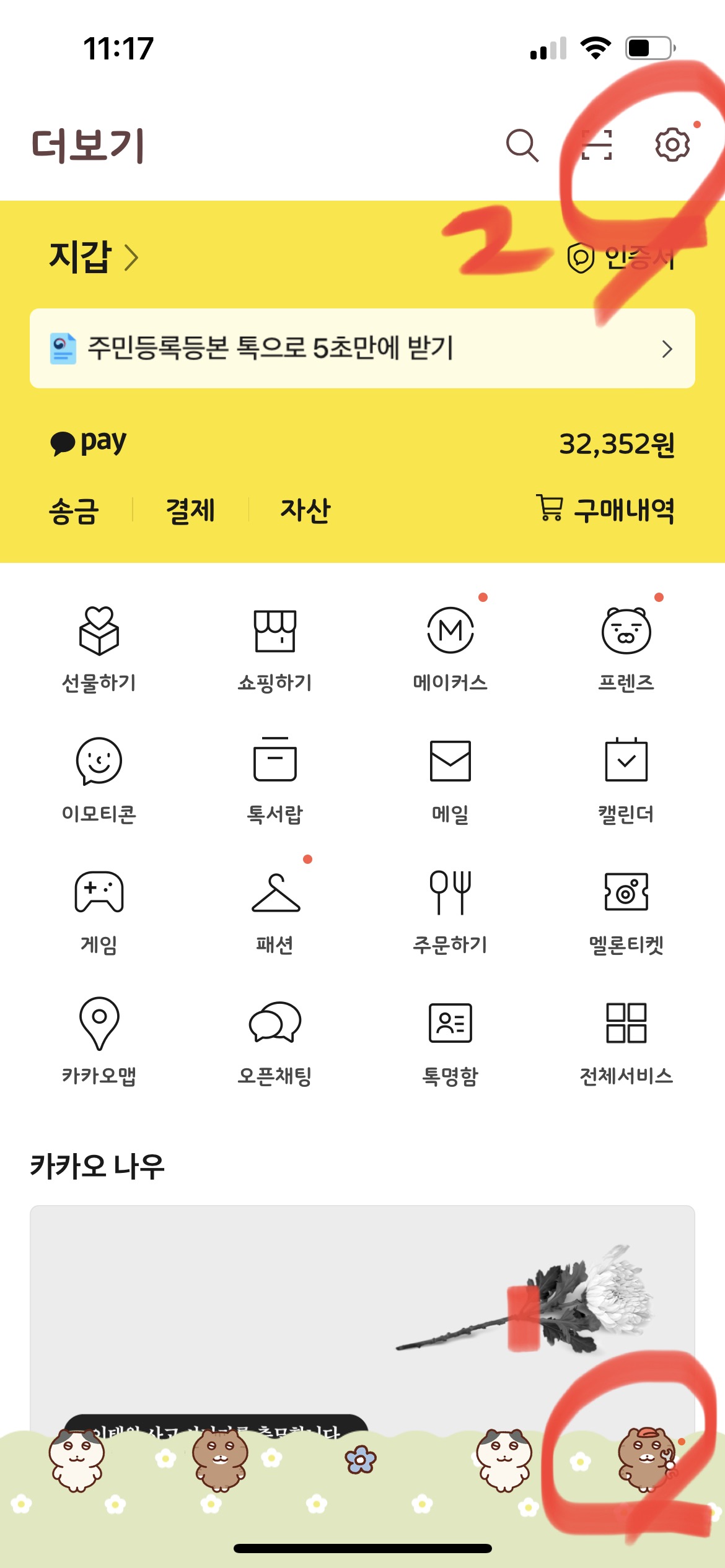 티스토리 저품질 해결방법