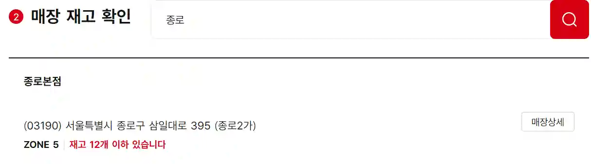 다이소 제품 찾기