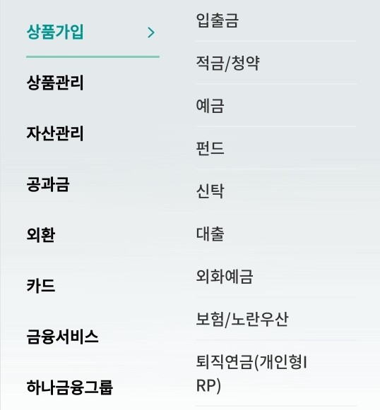 퇴직금 수령방법