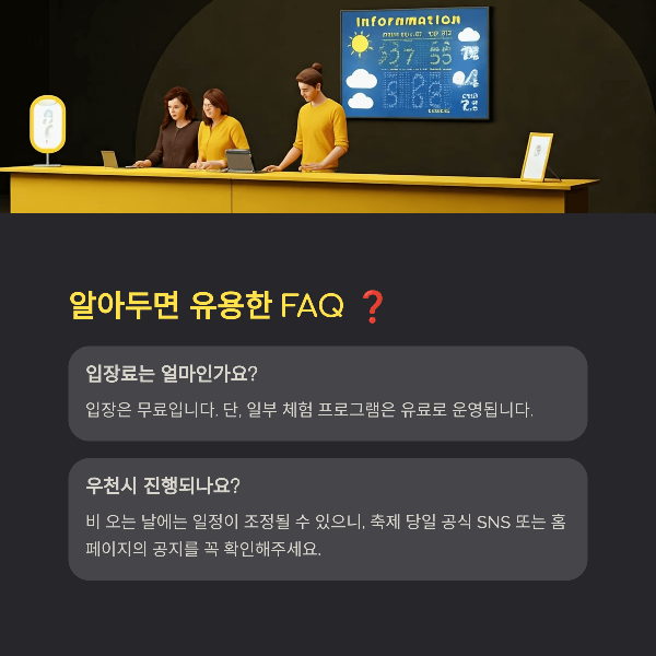 알아두면 유용한 FAQ