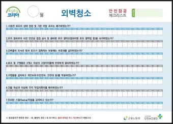 집안 청소 체크리스트 순서 표 주기 한 번에 정리_4
