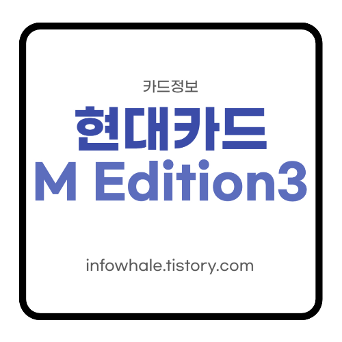 현대카드MEDITION3
