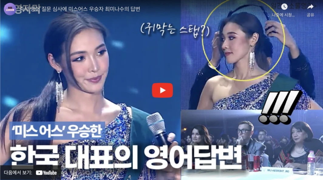 미스어스-수상소감