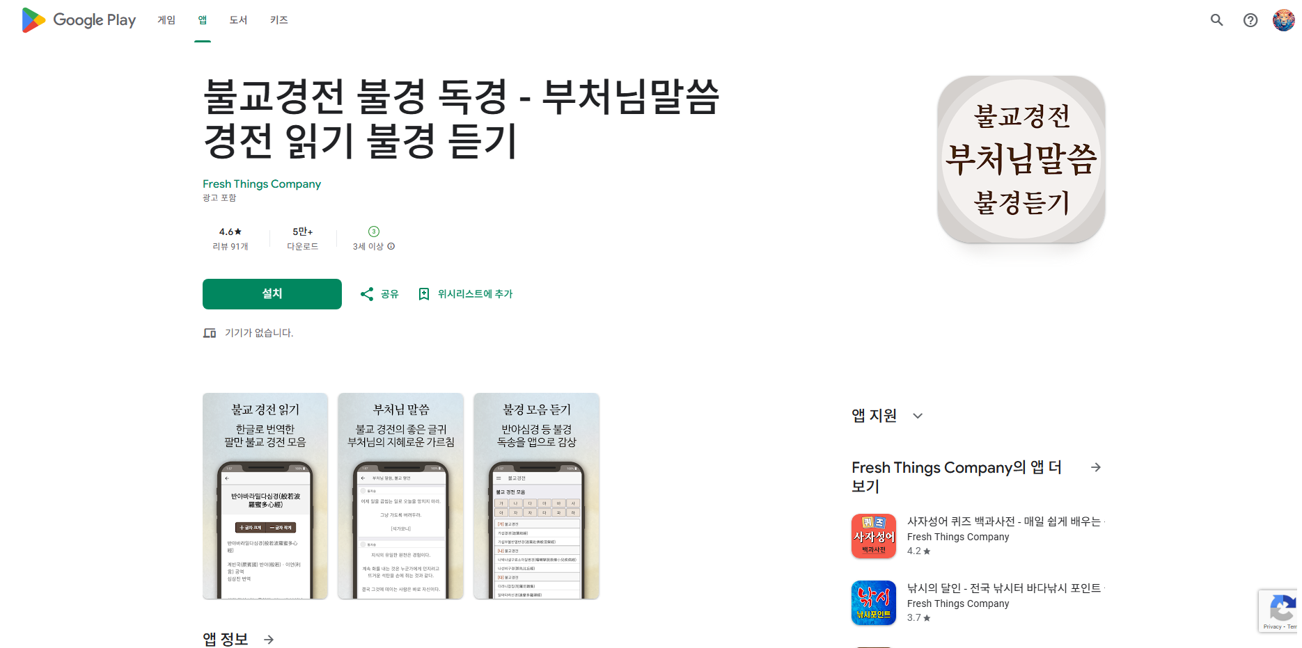 부처님 말씀과 불경모음 듣기