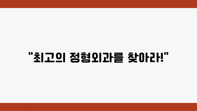 후속 관리