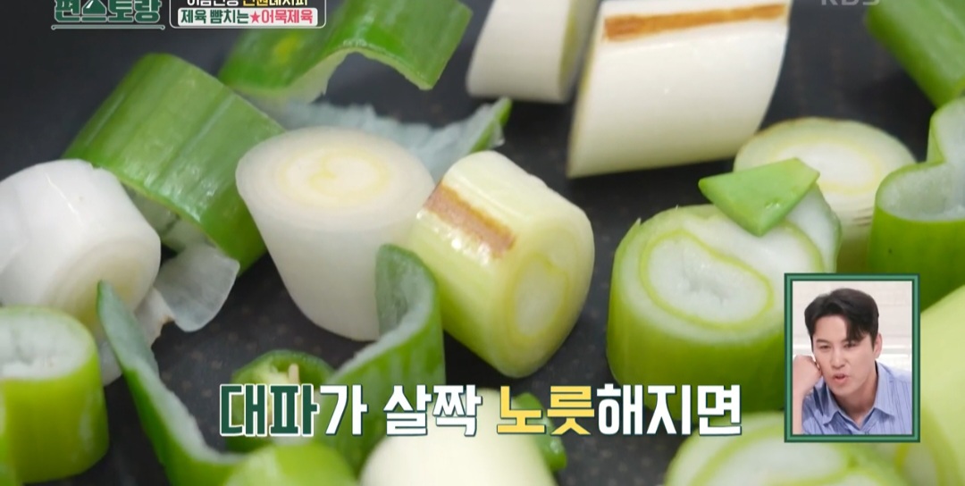 류수영 어묵제육 레시피