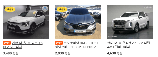 kb차차차중고차매매사이트