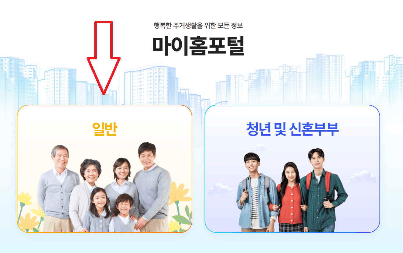 마이홈-메인화면