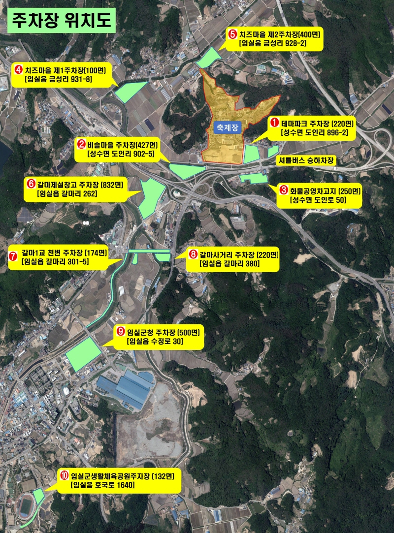 주차장 위치도