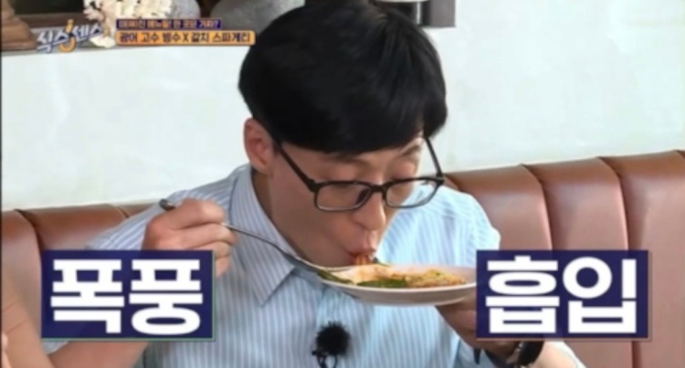 백반기행 한고은 청담동 갈치스파게티 맛집 위치 및 정보(유재석 식스세스 파스타집)