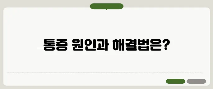 팔꿈치 바깥쪽 통증 테니스엘보 증상 확인