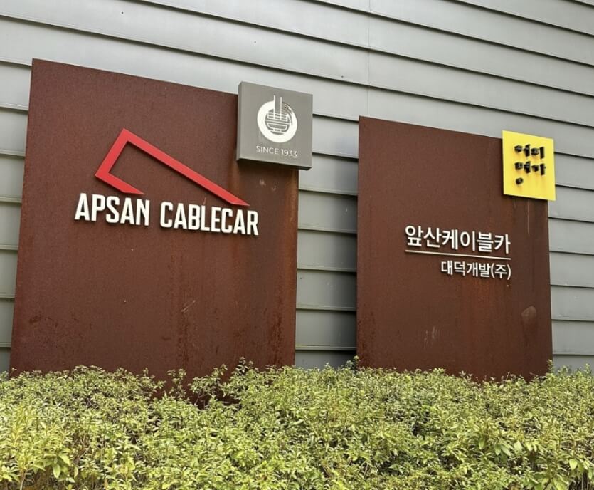 앞산 케이블카 운행시간&amp;#44; 요금 총정리